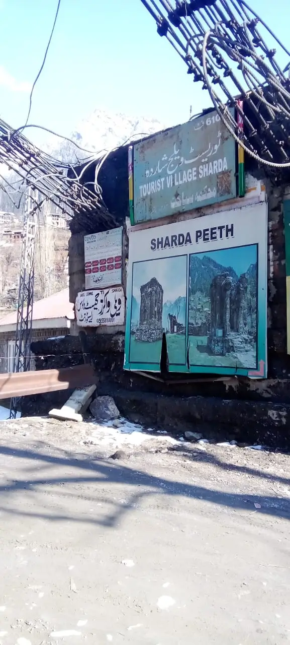 Sharda Peeth Entry - Rozefs Tourism